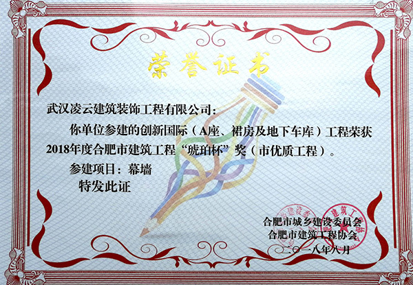 創(chuàng)新國(guó)際A座裙房及地下車(chē)庫(kù)