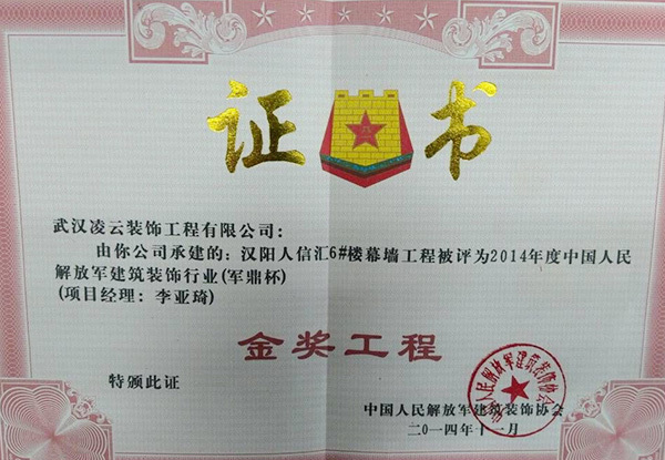 漢陽人信匯6#樓幕墻工程