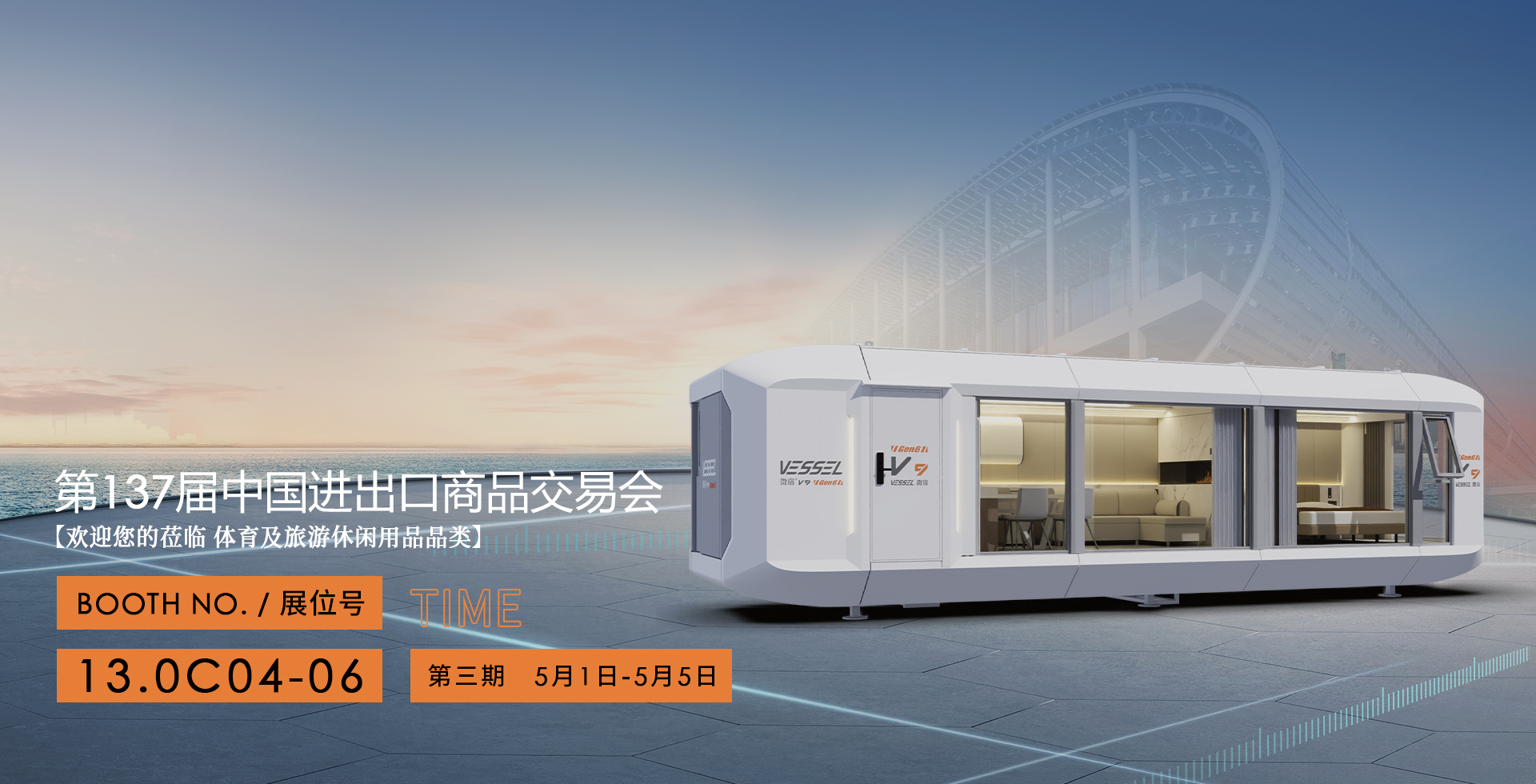 造爆款文旅IP，选微宿太空舱