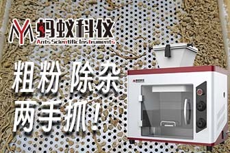 石块，再见！ 环境实验室碎土神器