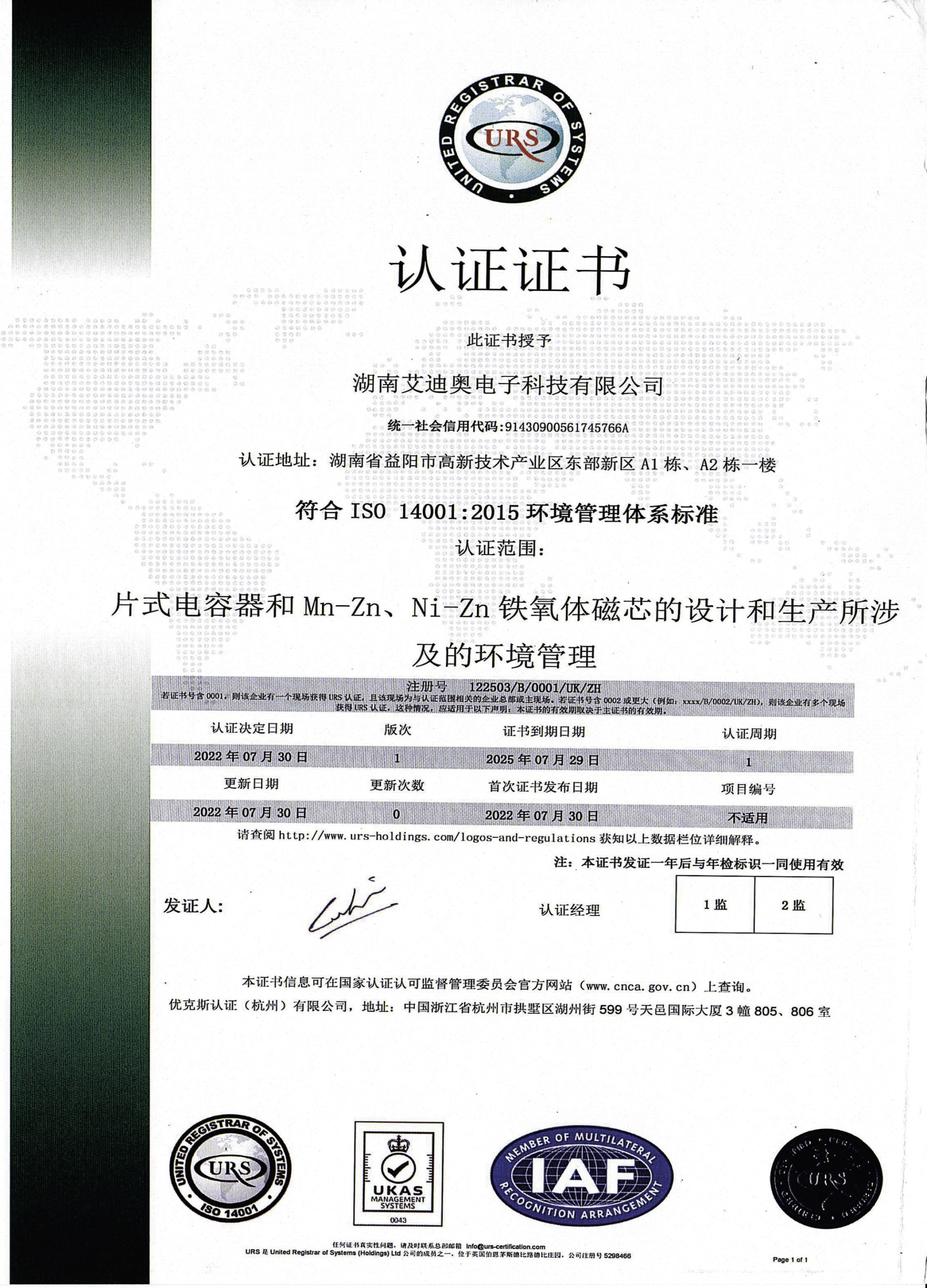 Environmental Management System Standard Certification