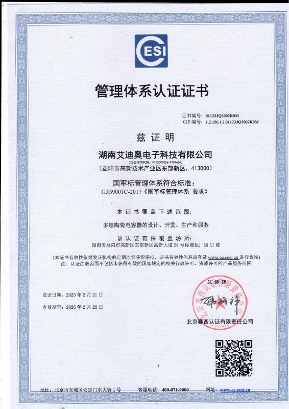 Management System Certificate