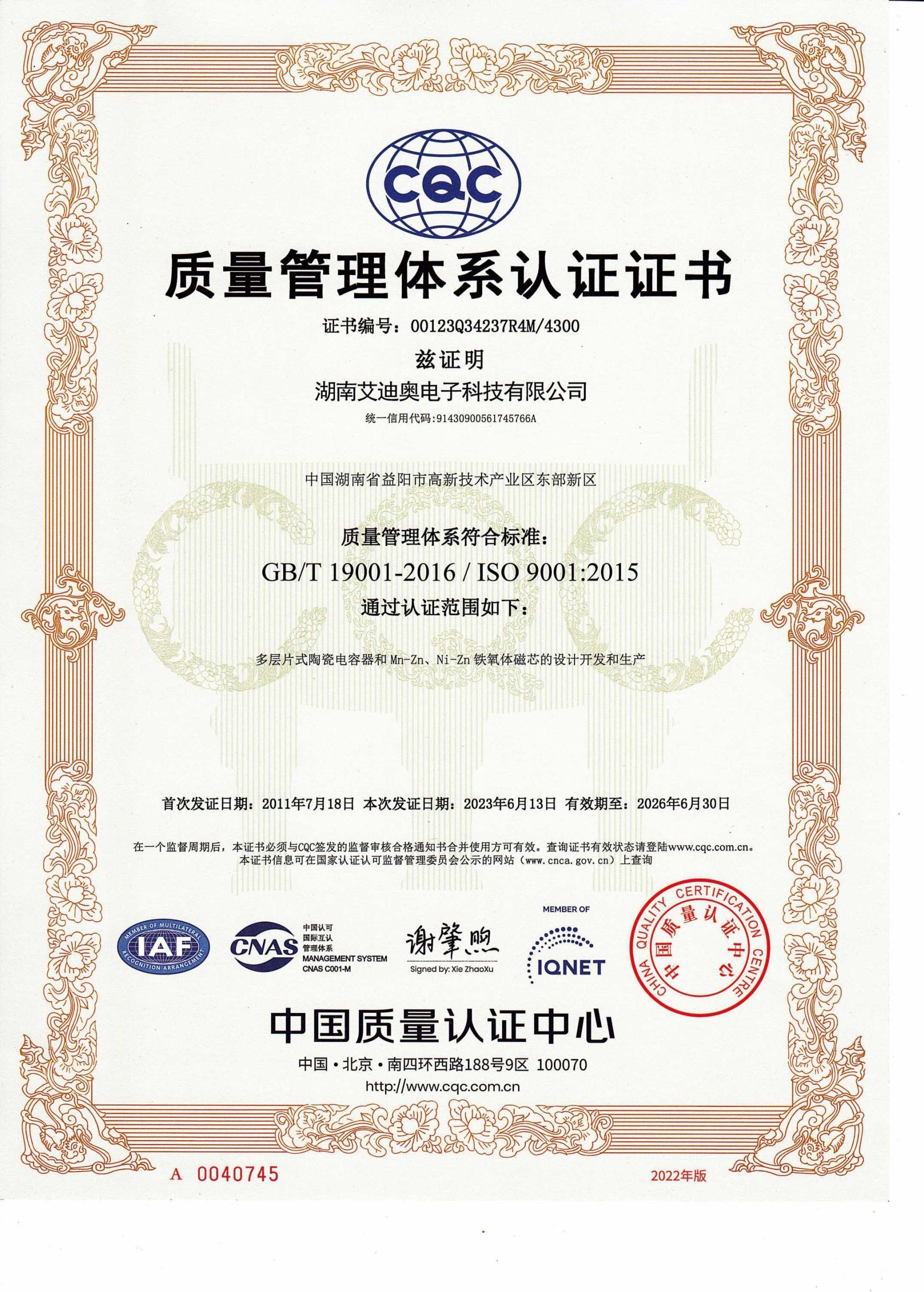 ISO9000 Quality System Certification