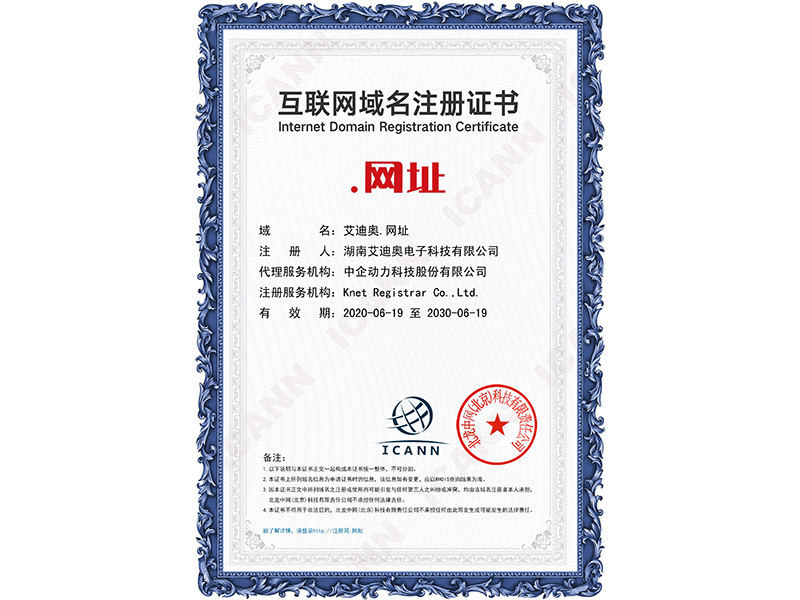 Chinese domain name certificate