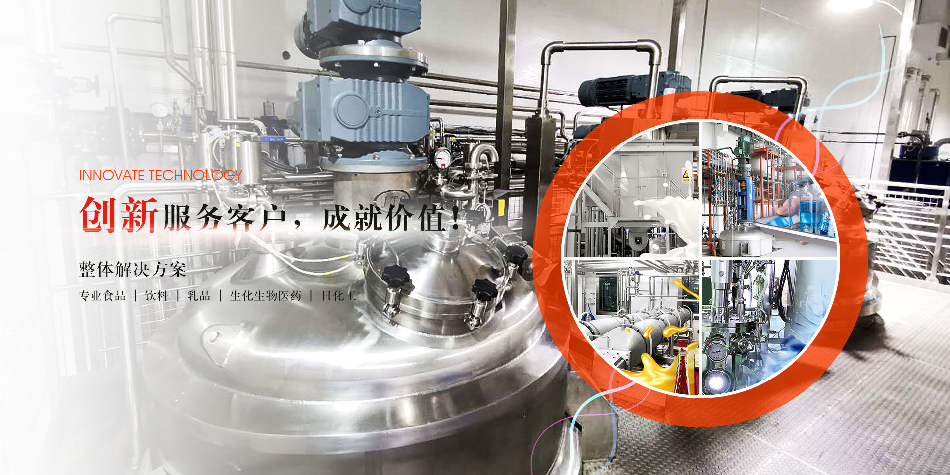 萃取設(shè)備系統(tǒng)