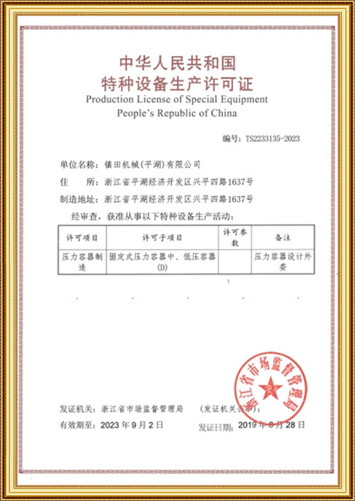 GB证书
