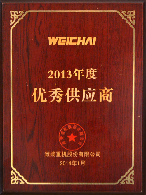 資質(zhì)榮譽(yù)