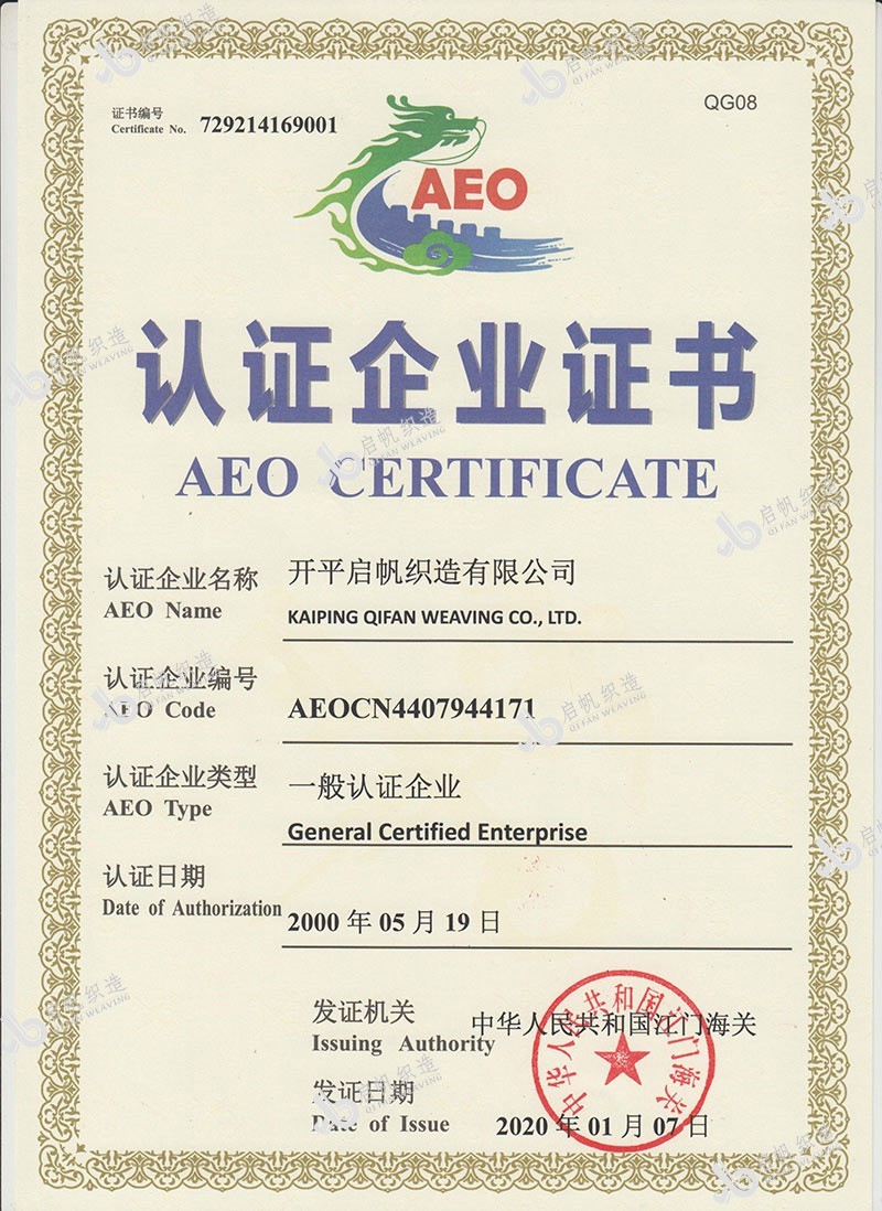 AEO Certification