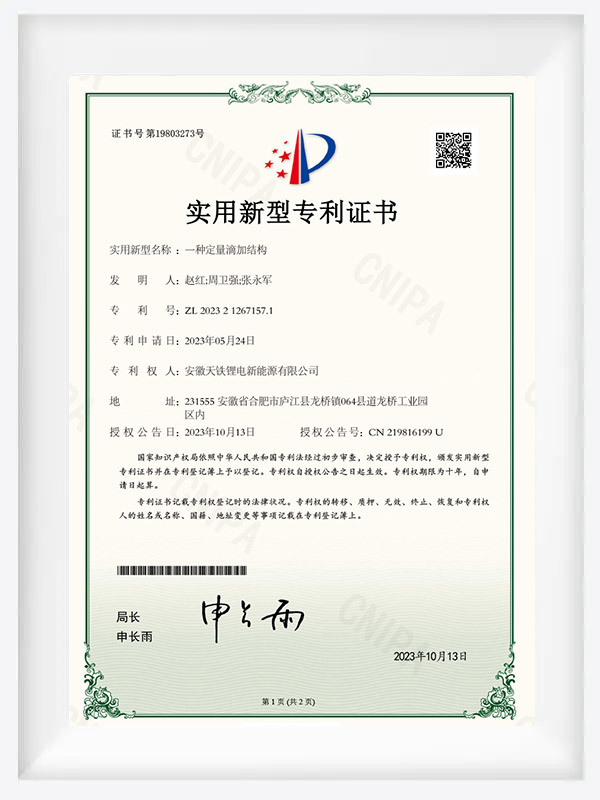 实用新型专利证书1