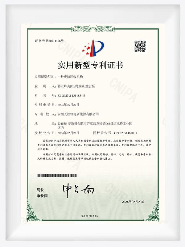 实用新型专利证书3