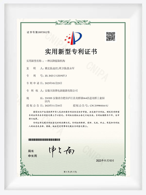 实用新型专利证书2