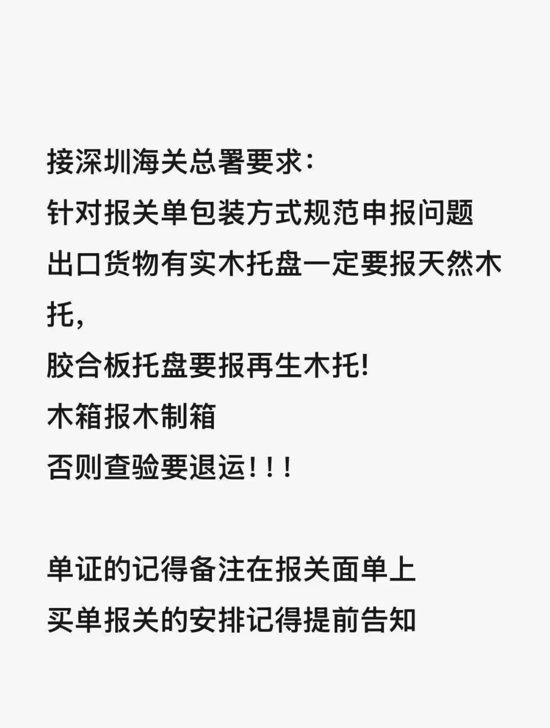 【Important Notice】Export goods include pallets? New customs declaration rules, check it out quickly!