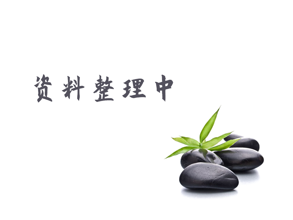 荣誉资质