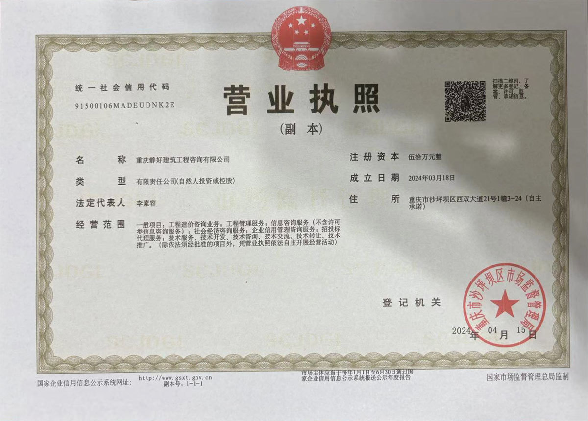 Business license