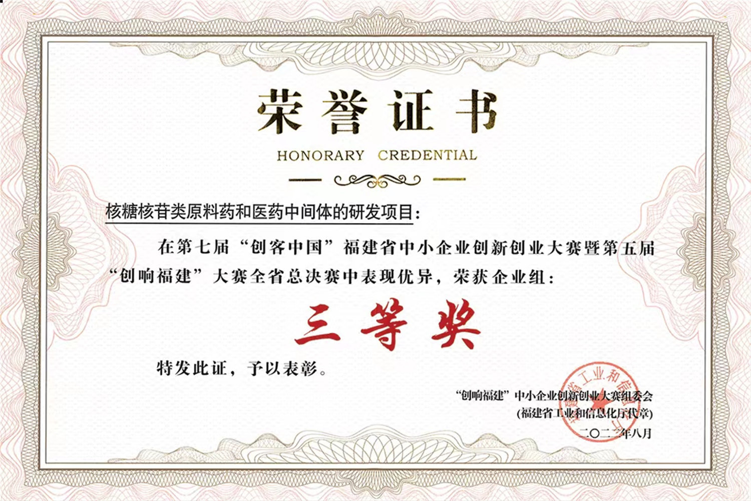 Provincial-level Third Prize in The Innovation and Entrepreneurship Competition Provincial-level Third Prize in The Innovation and Entrepreneurship Competition