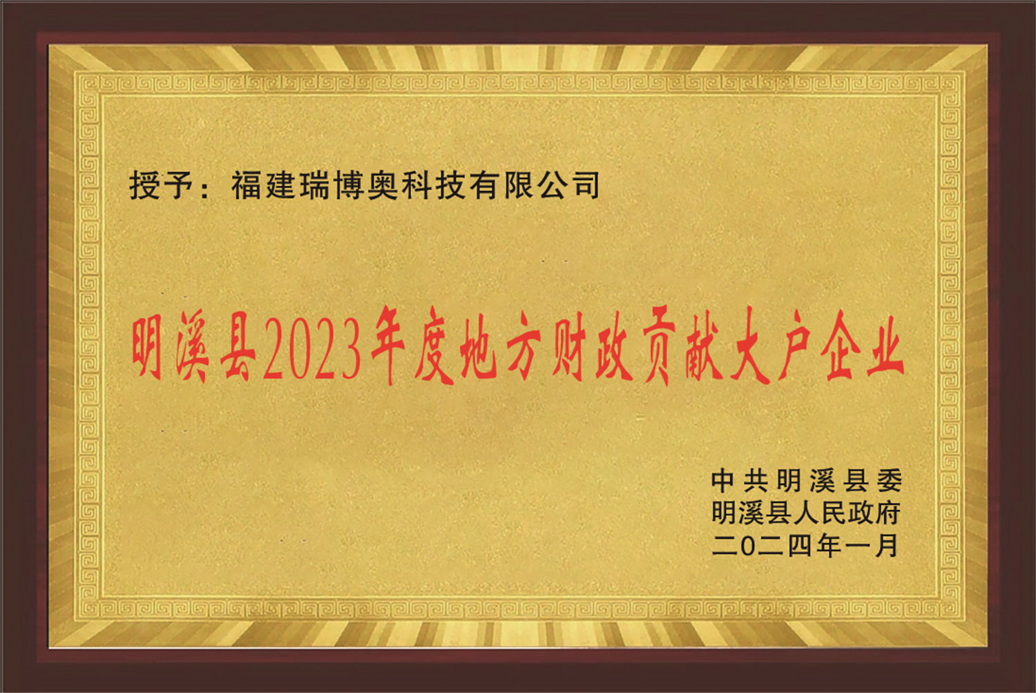 Major Contributor to Local Finance in 2023 Major Contributor to Local Finance in 2023