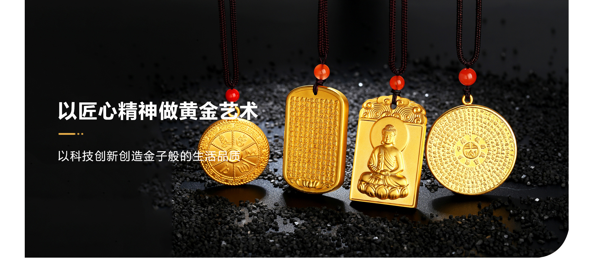 匠心