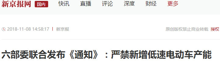 定心丸！低速電動(dòng)車(chē)國(guó)標(biāo)2021年出臺(tái)，經(jīng)銷(xiāo)商請(qǐng)放心賣(mài)車(chē)