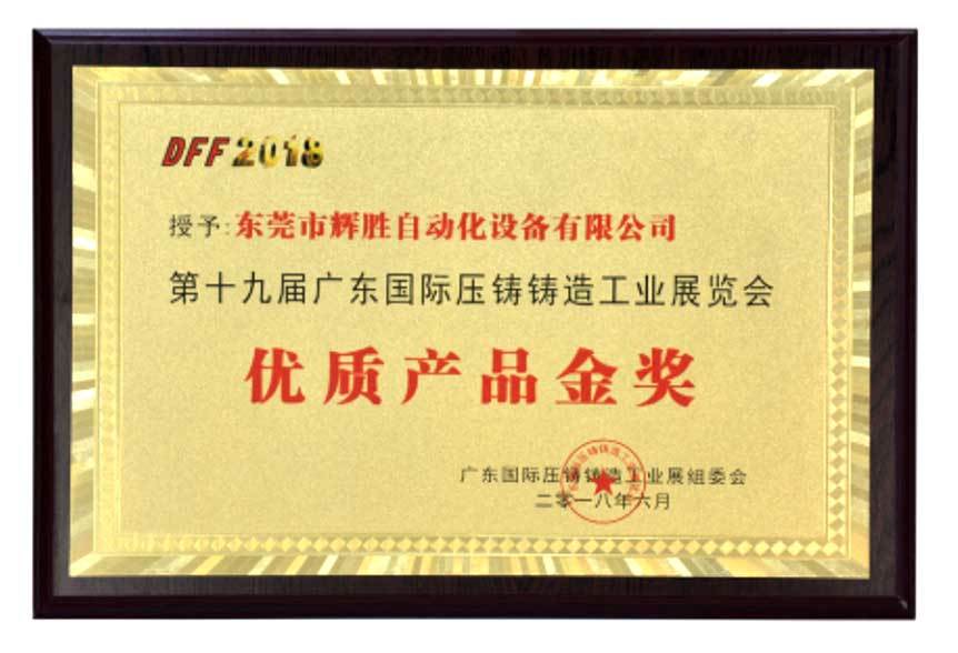 Exhibition quality products gold award