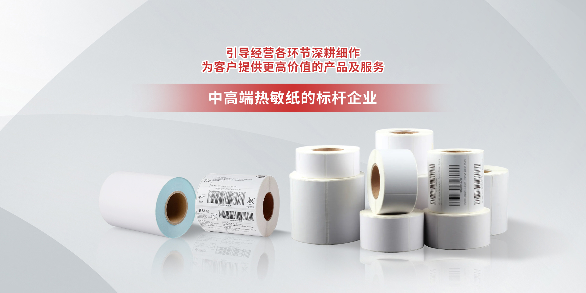jiancai paper