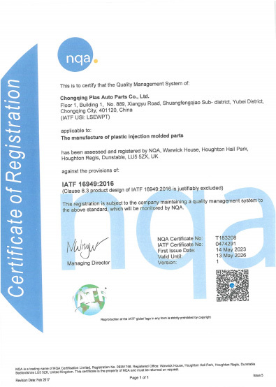 IATF16949:2016質(zhì)量管理體系認(rèn)證（英文）