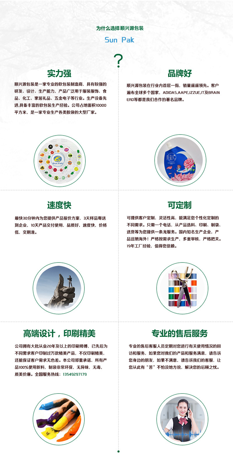 吸嘴袋
