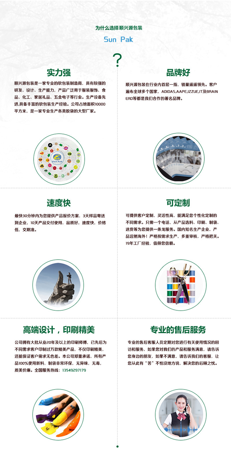 复合贴骨袋