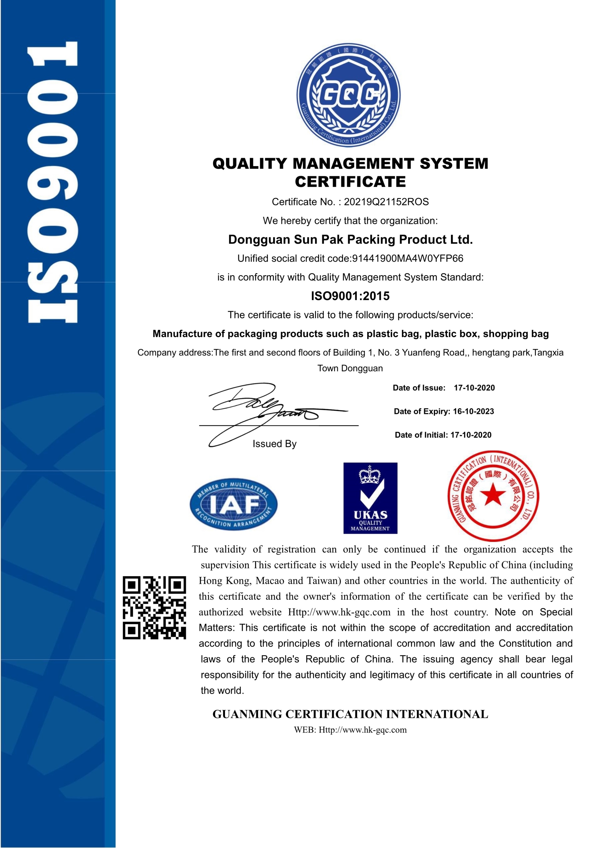 热烈祝贺东莞市顺兴源包装制品有限公司顺利通过ISO9001:2015质量管理体系认证