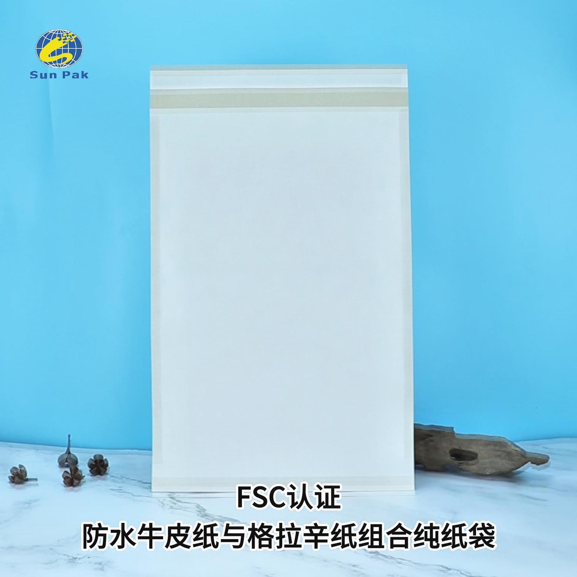 格拉辛纸与防水牛皮纸组合纸袋，出口欧美防水防油无静电