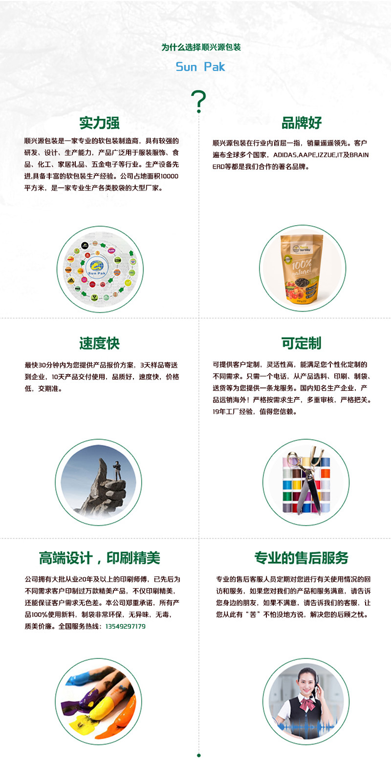 八边封食品袋