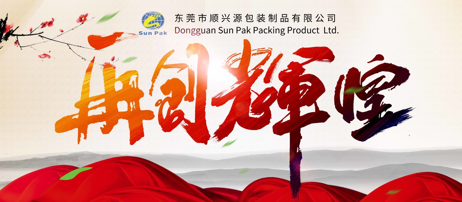 https://sunpack.1688.com/