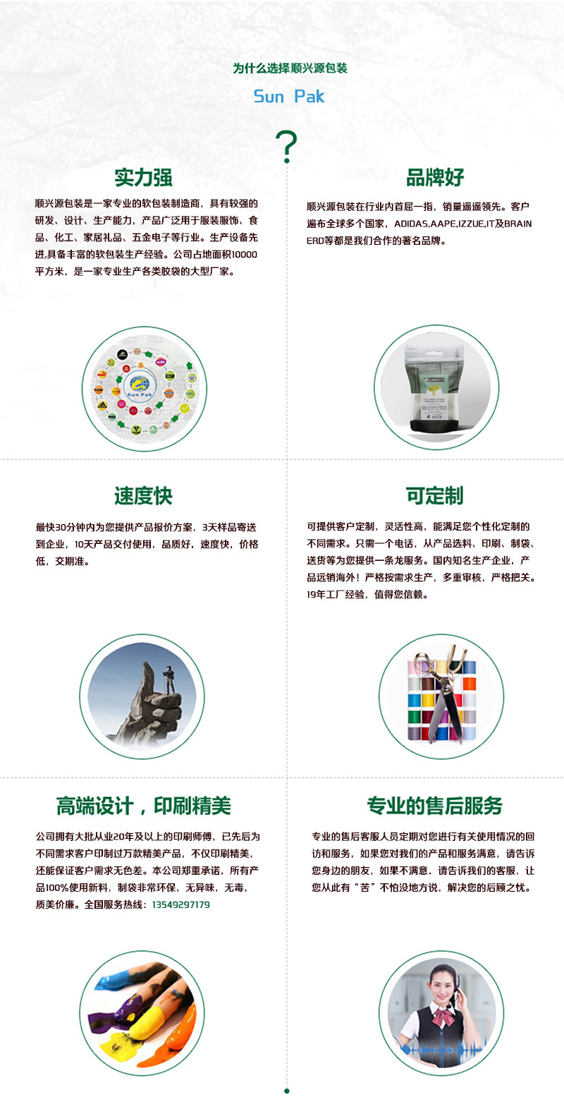 五金包装袋