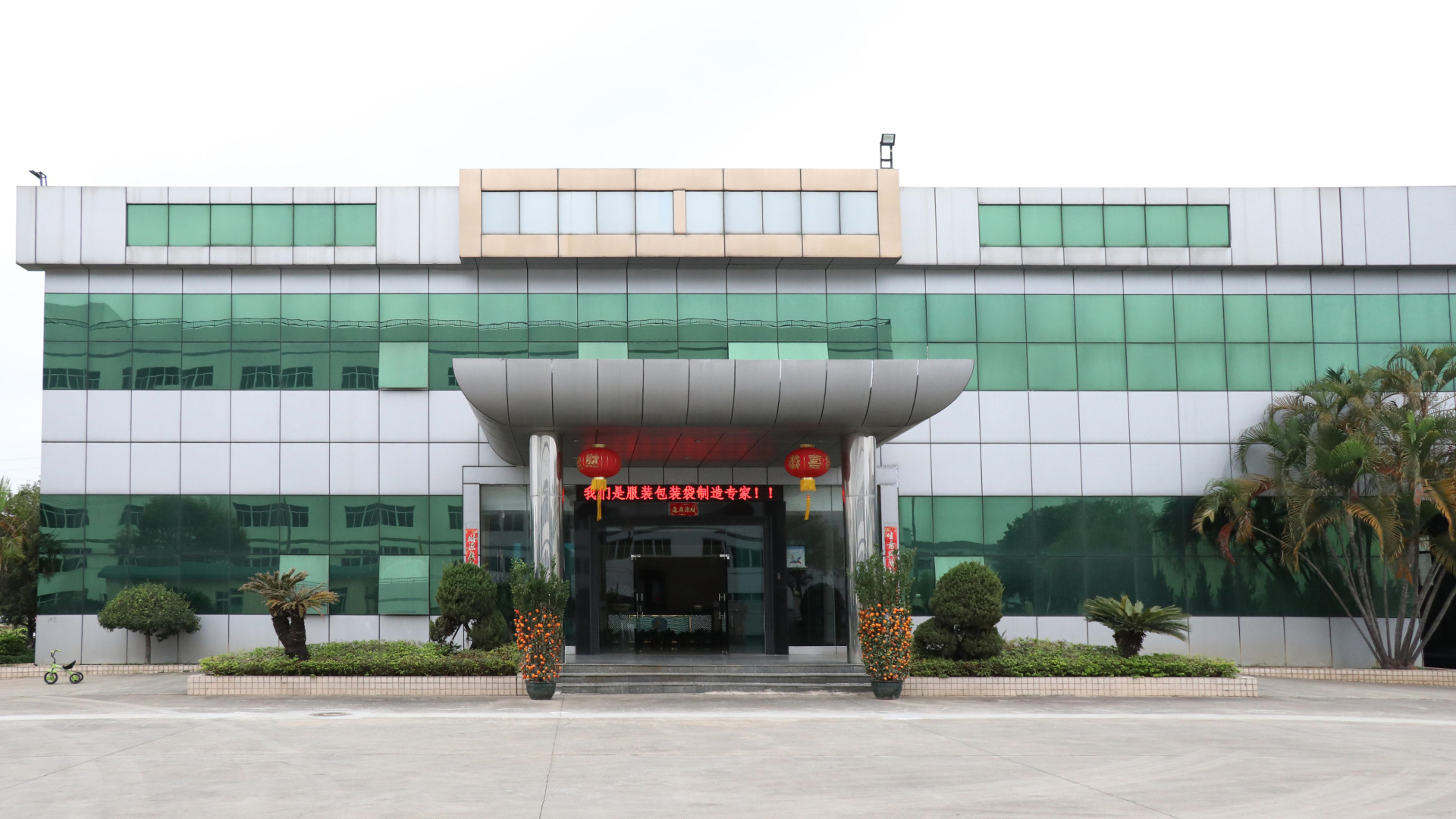 热烈祝贺东莞市顺兴源包装制品有限公司顺利通过ISO9001:2015质量管理体系认证