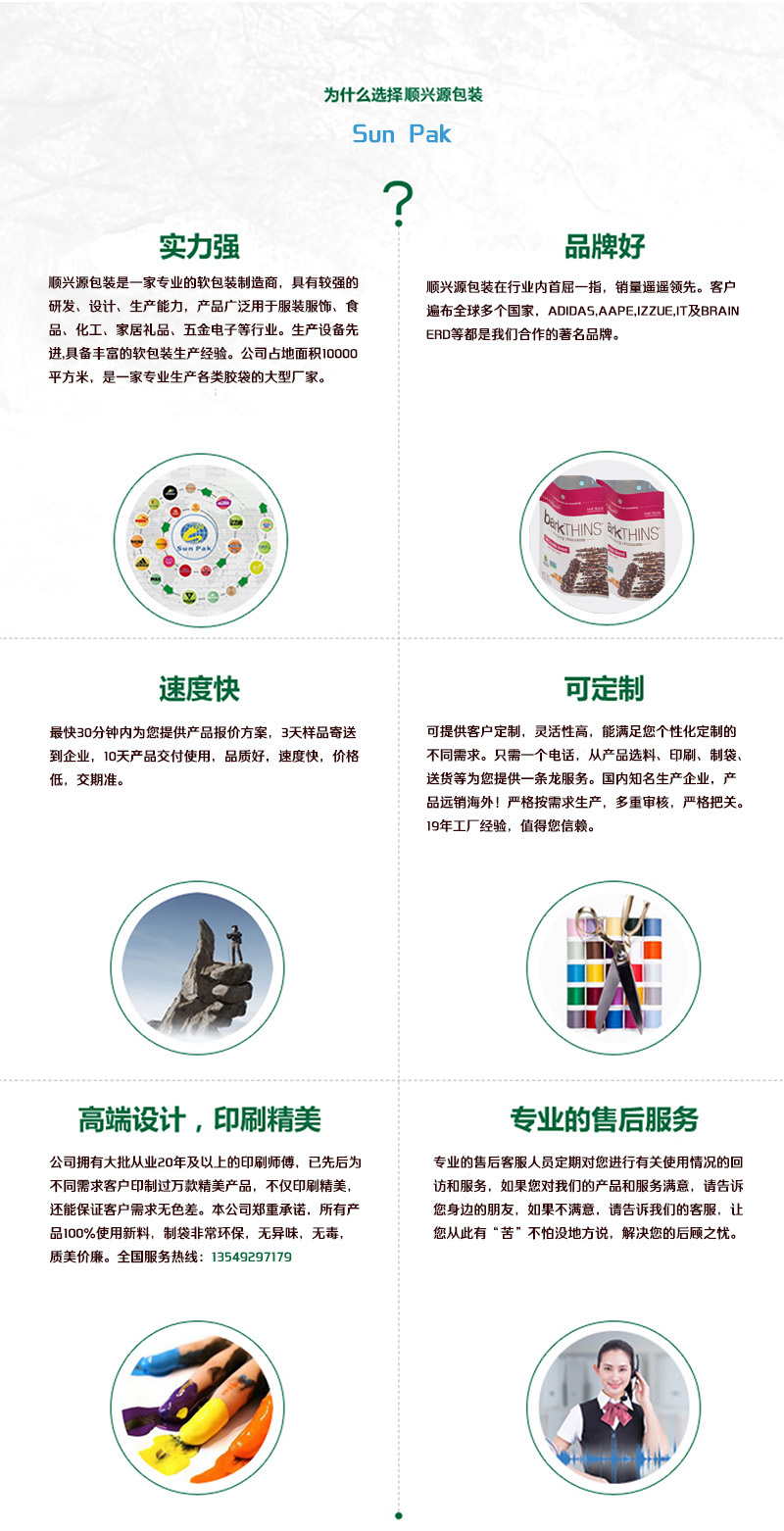 休闲食品包装袋