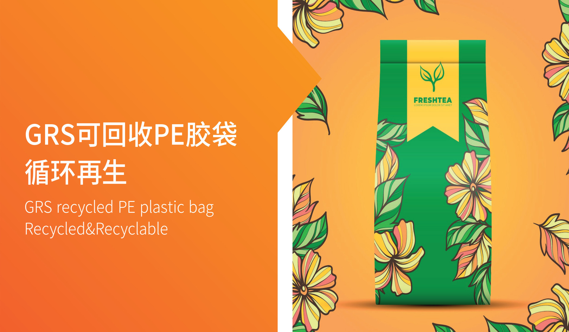 向绿而行！热烈祝贺东莞市顺兴源包装制品有限公司再次通过GRS认证升级