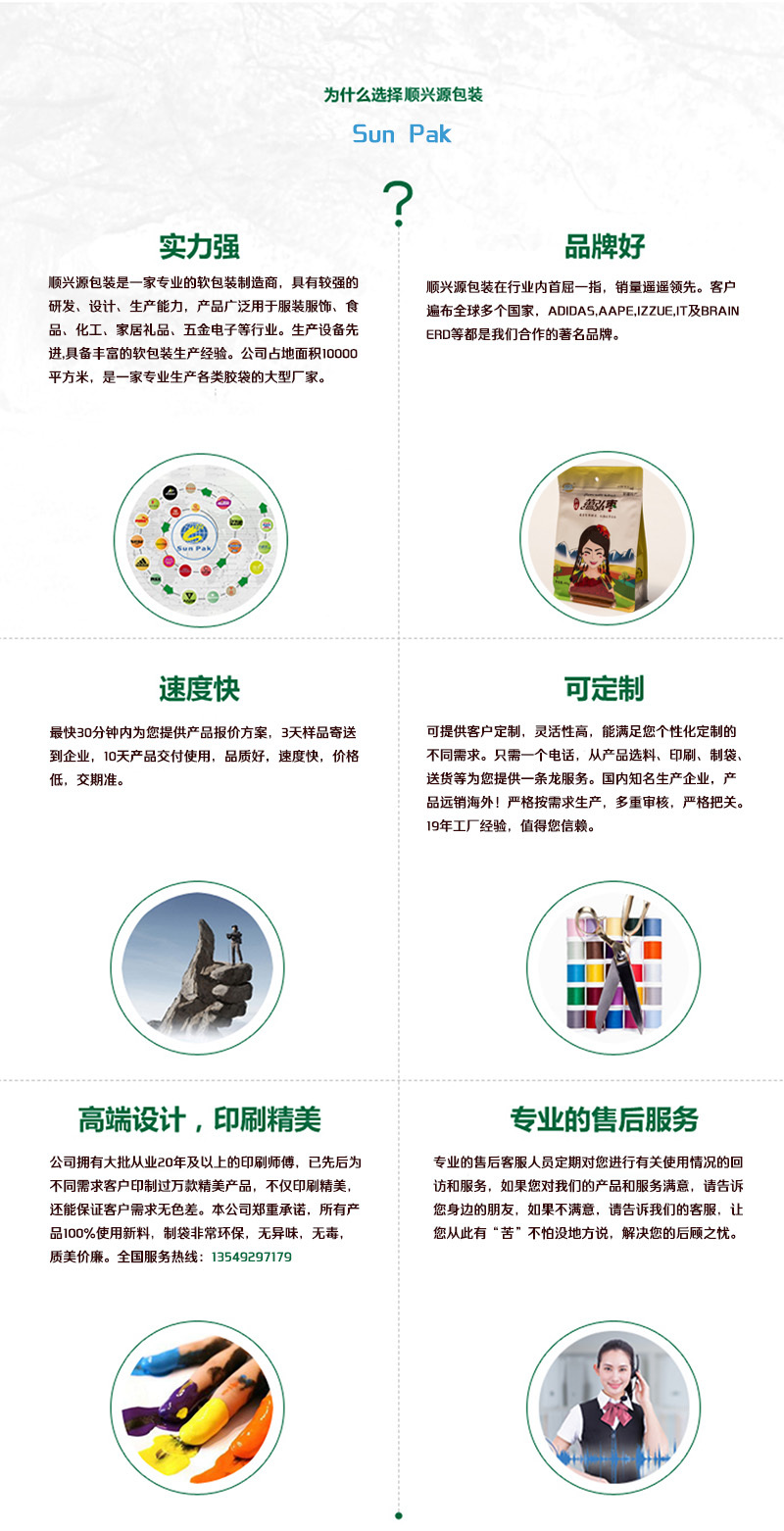 八边封食袋