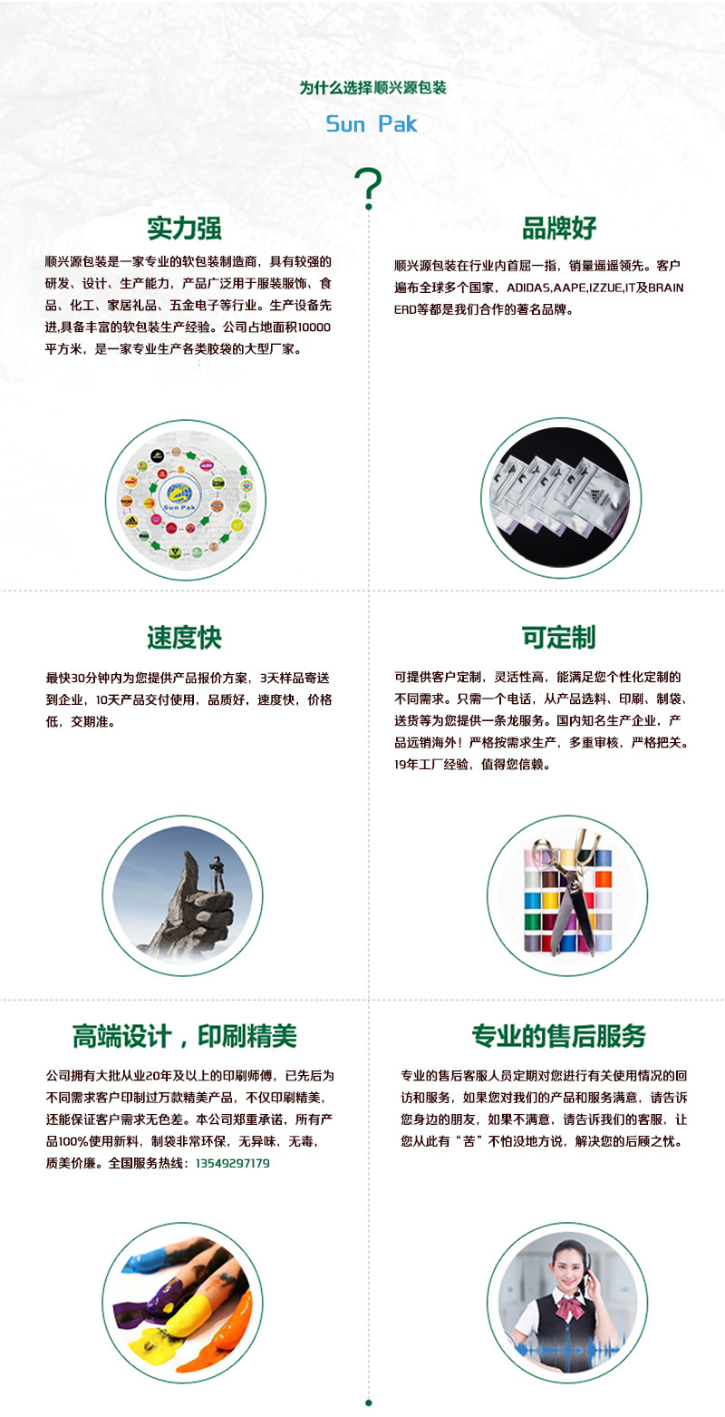 洗铝复合挂钩袋