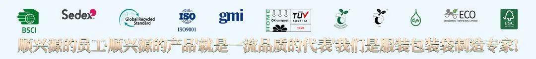 跃上新起点——热烈祝贺东莞市顺兴源包装制品有限公司通过GMI国际标准认证