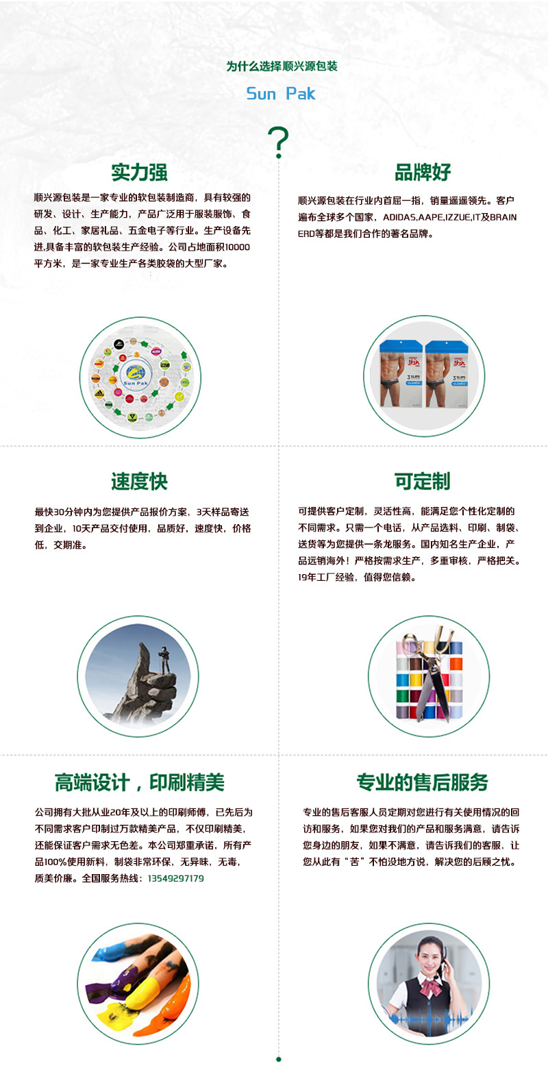 单边打圆孔贴骨服装袋