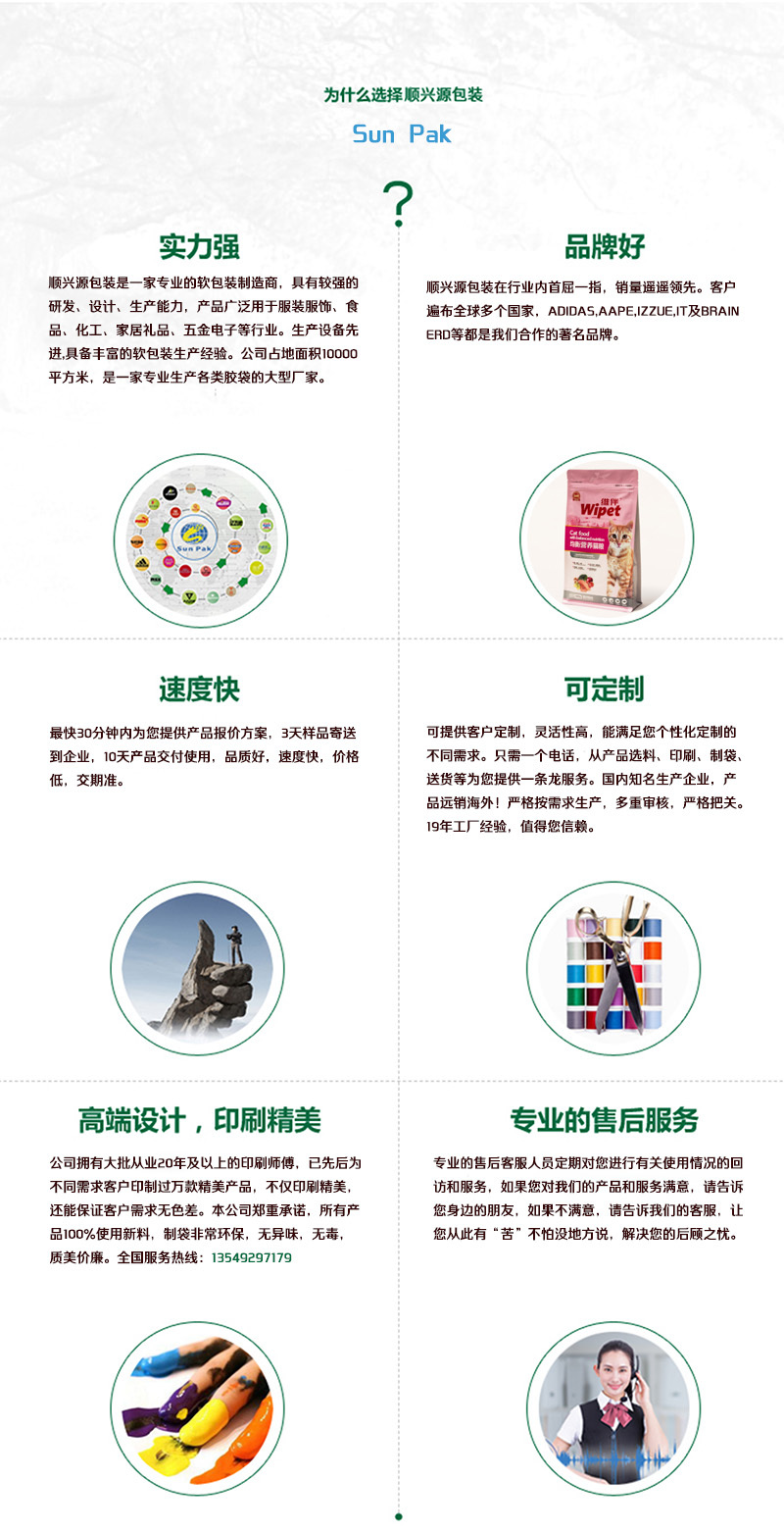 八边封猫粮袋