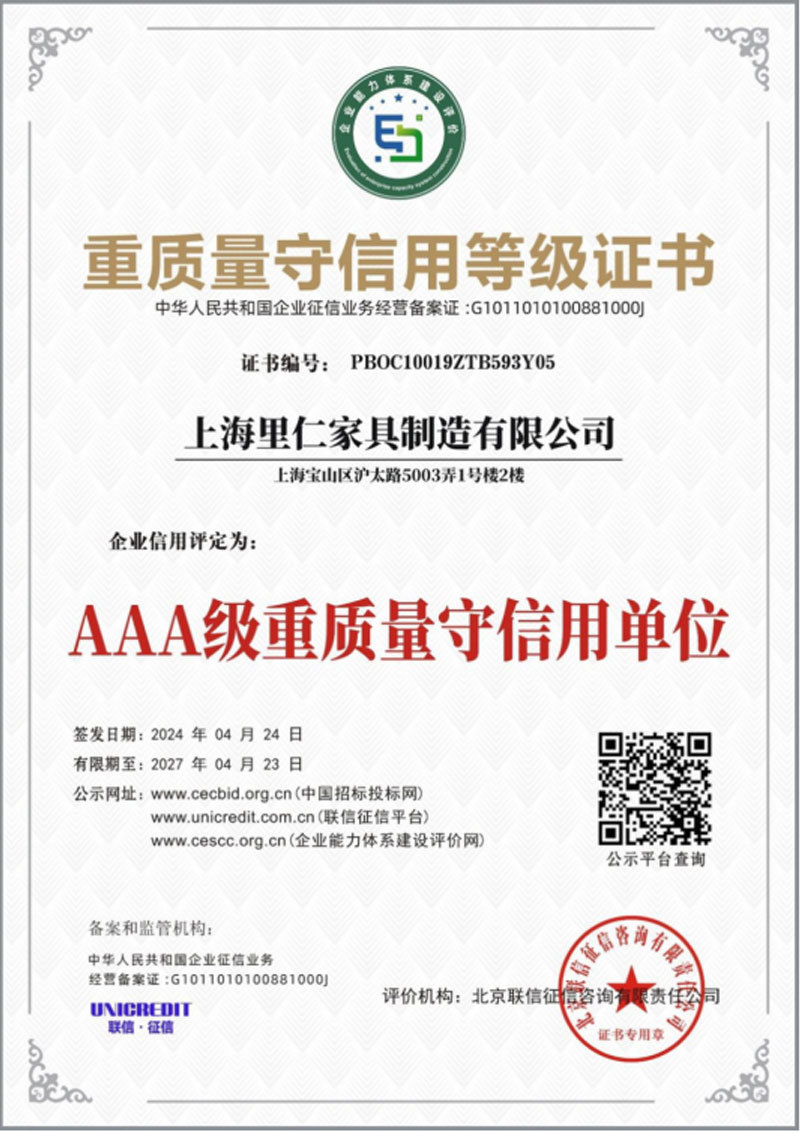 重質量守信用等級證書