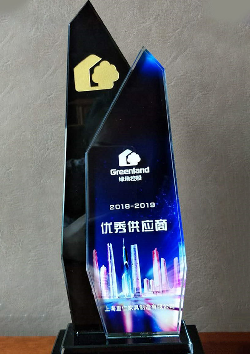 綠地控股優(yōu)秀供應(yīng)商獎
