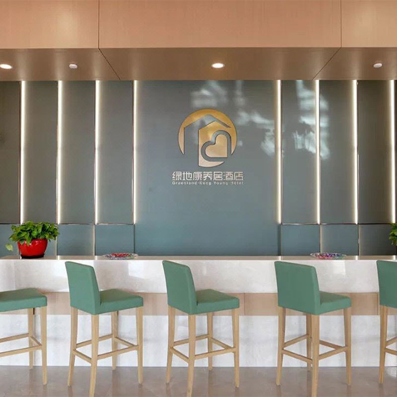 青浦綠地康養(yǎng)居酒店