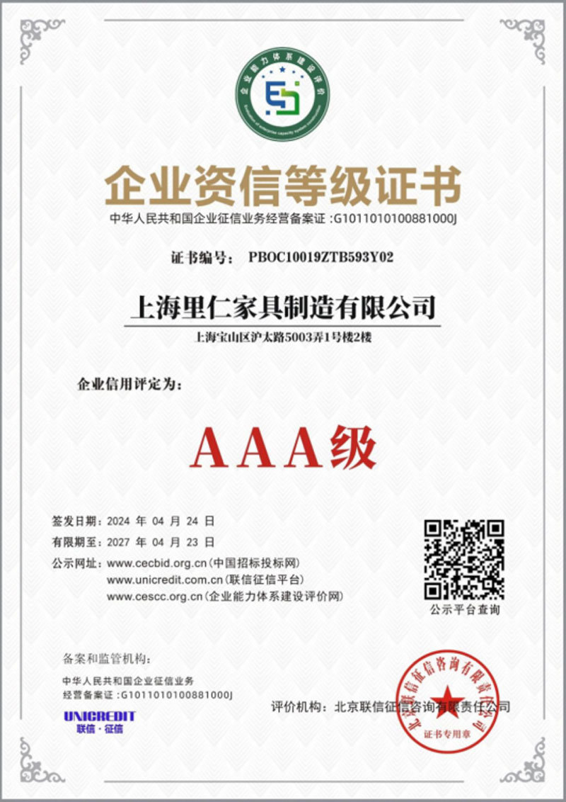 資信等級證明