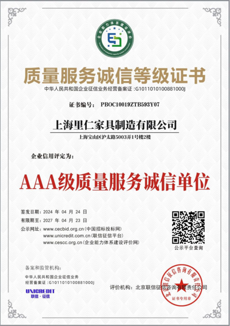 質量服務誠信等級證書