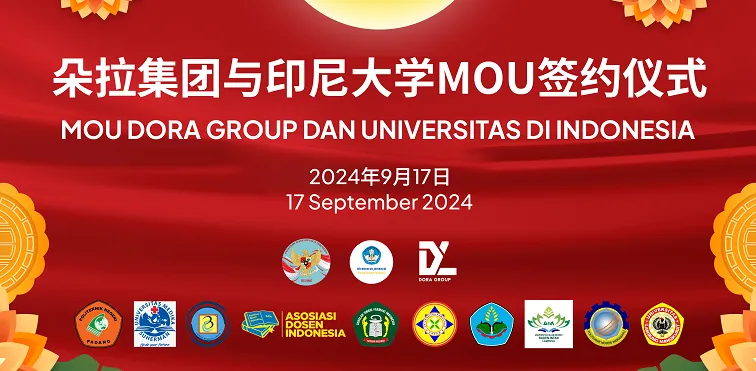 朵拉集团与印尼大学携手，推进印尼教职培训新征程！