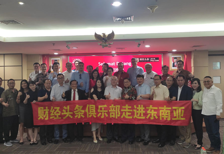 财经头条印尼商务考察团