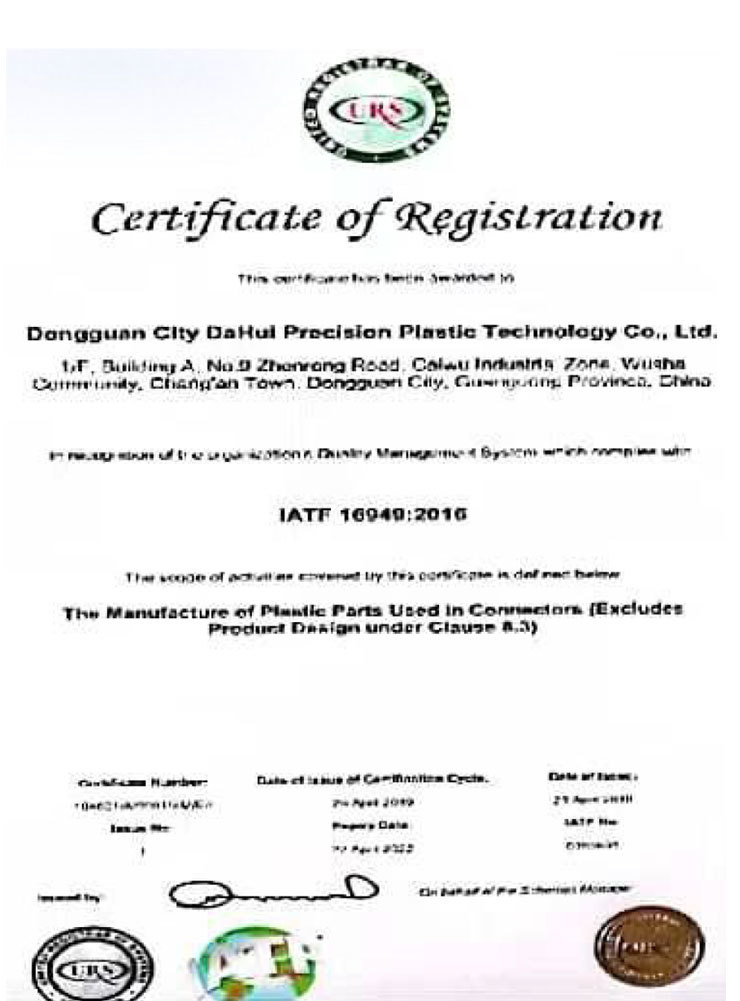 ISO16949体系认证