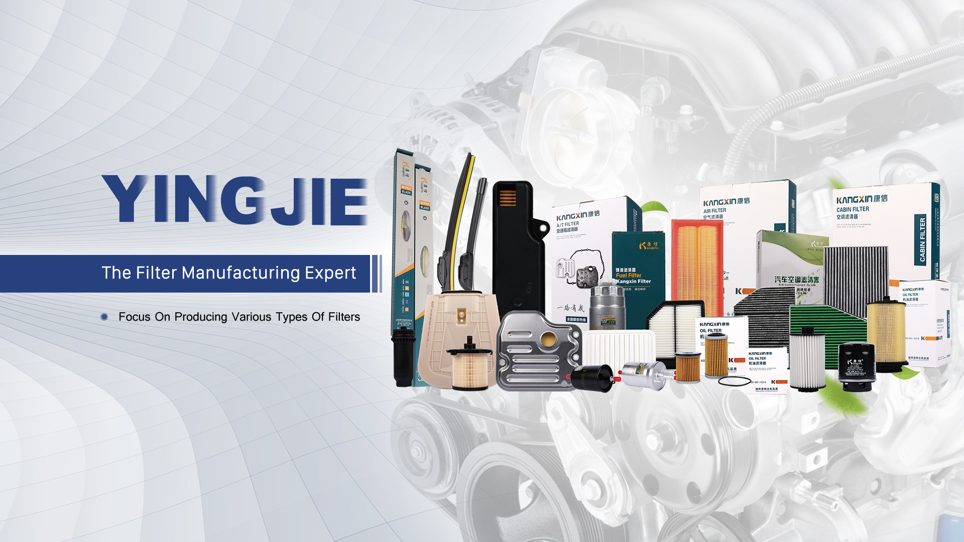 YINGJIE<br>The Filter Manufacturing Expert