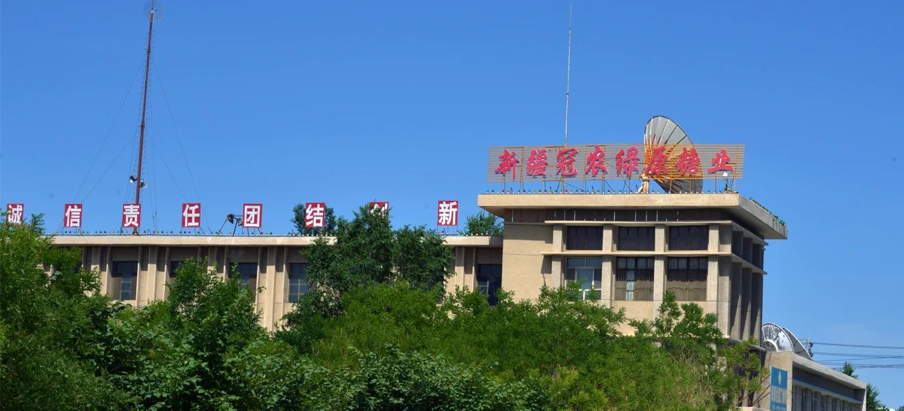 綠原糖業(yè)